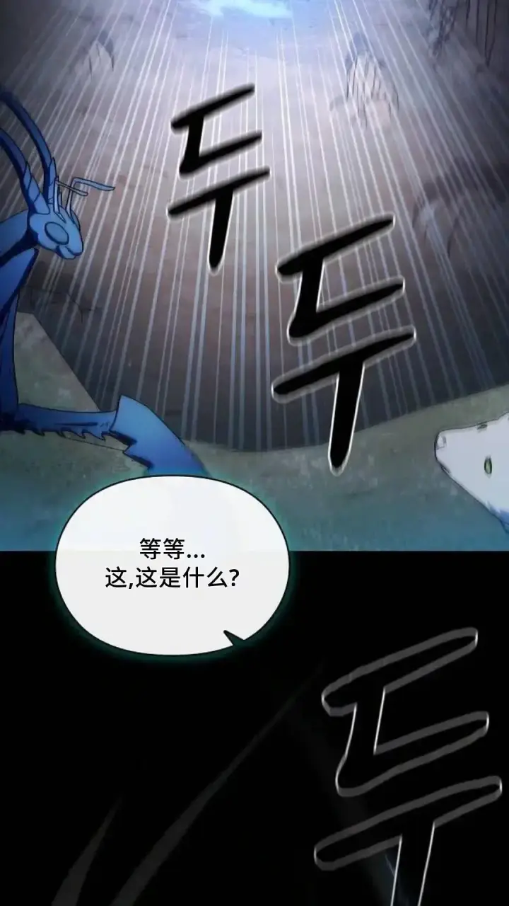 漫画《为智能文明生活而来》第53话第109张图