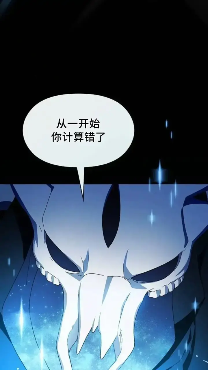 漫画《为智能文明生活而来》第53话第112张图
