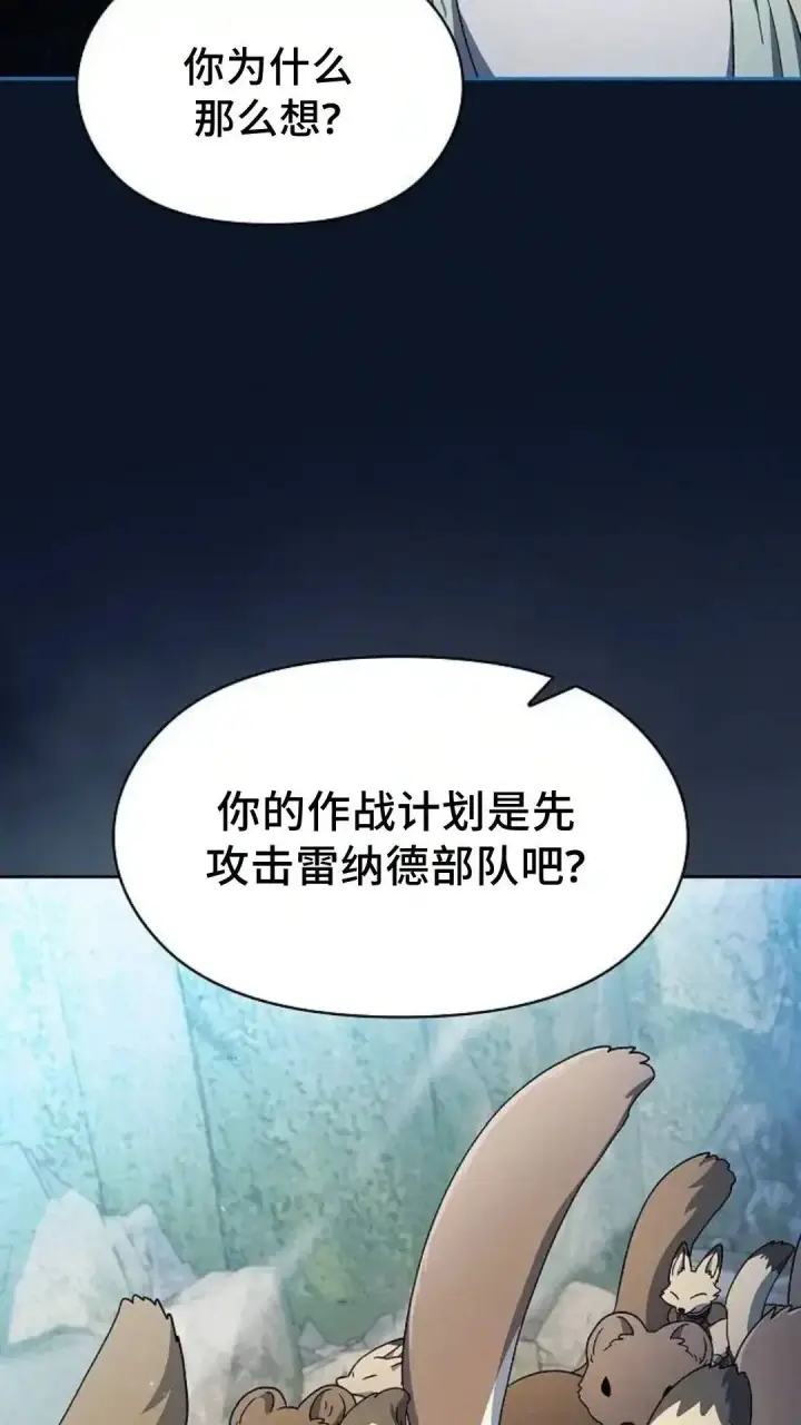 漫画《为智能文明生活而来》第53话第12张图