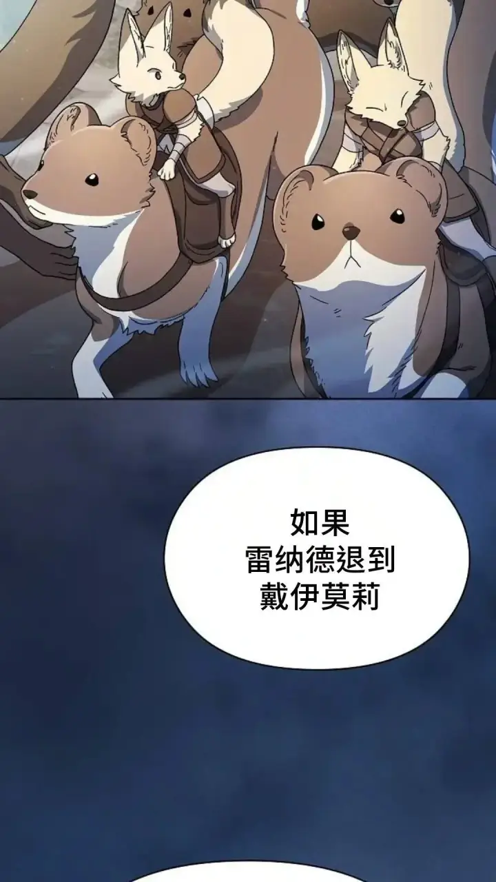 漫画《为智能文明生活而来》第53话第13张图