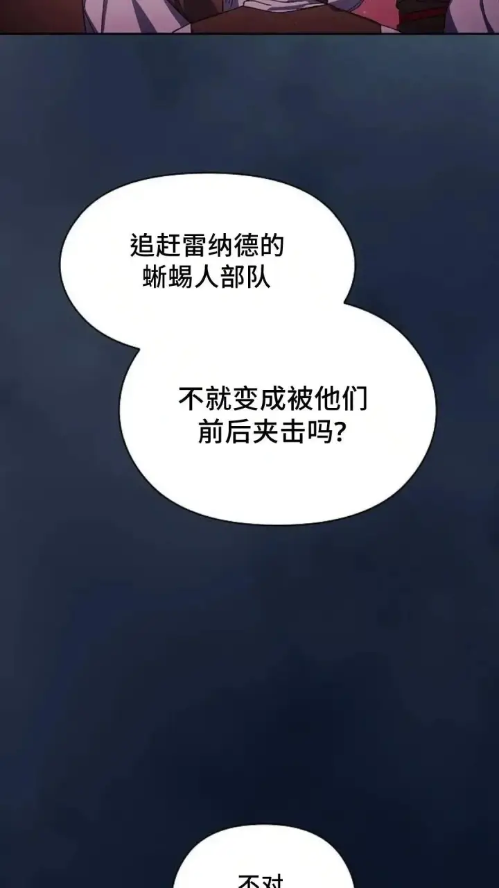 漫画《为智能文明生活而来》第53话第15张图
