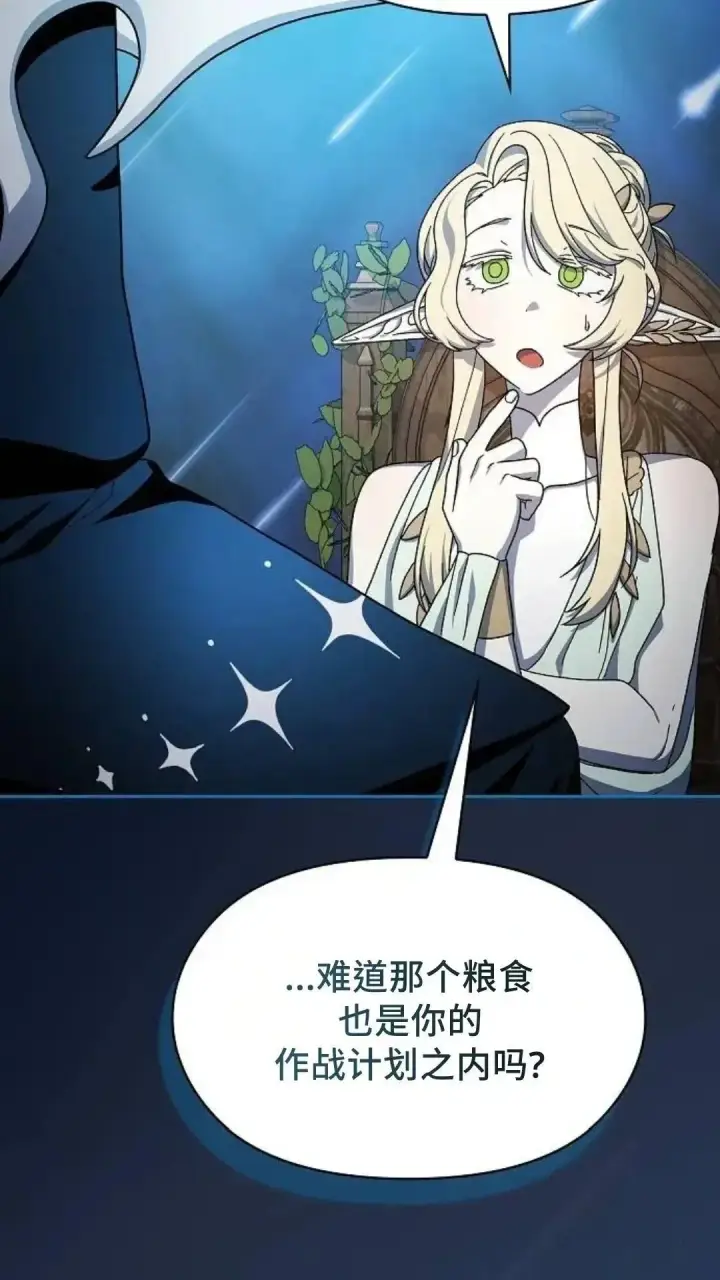 漫画《为智能文明生活而来》第53话第18张图