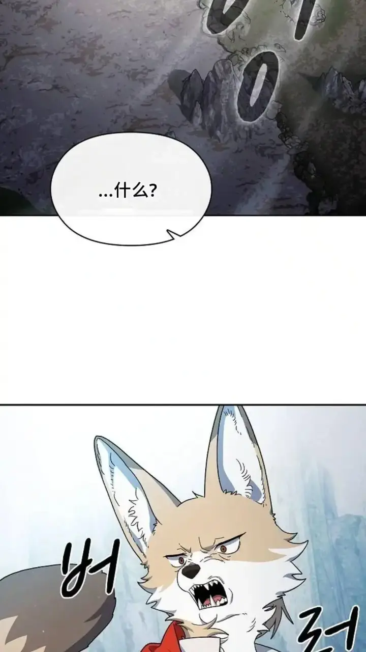 漫画《为智能文明生活而来》第53话第23张图