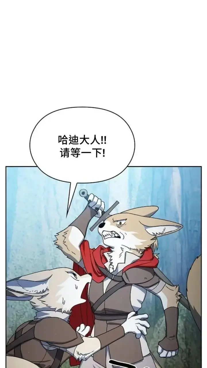 漫画《为智能文明生活而来》第53话第27张图