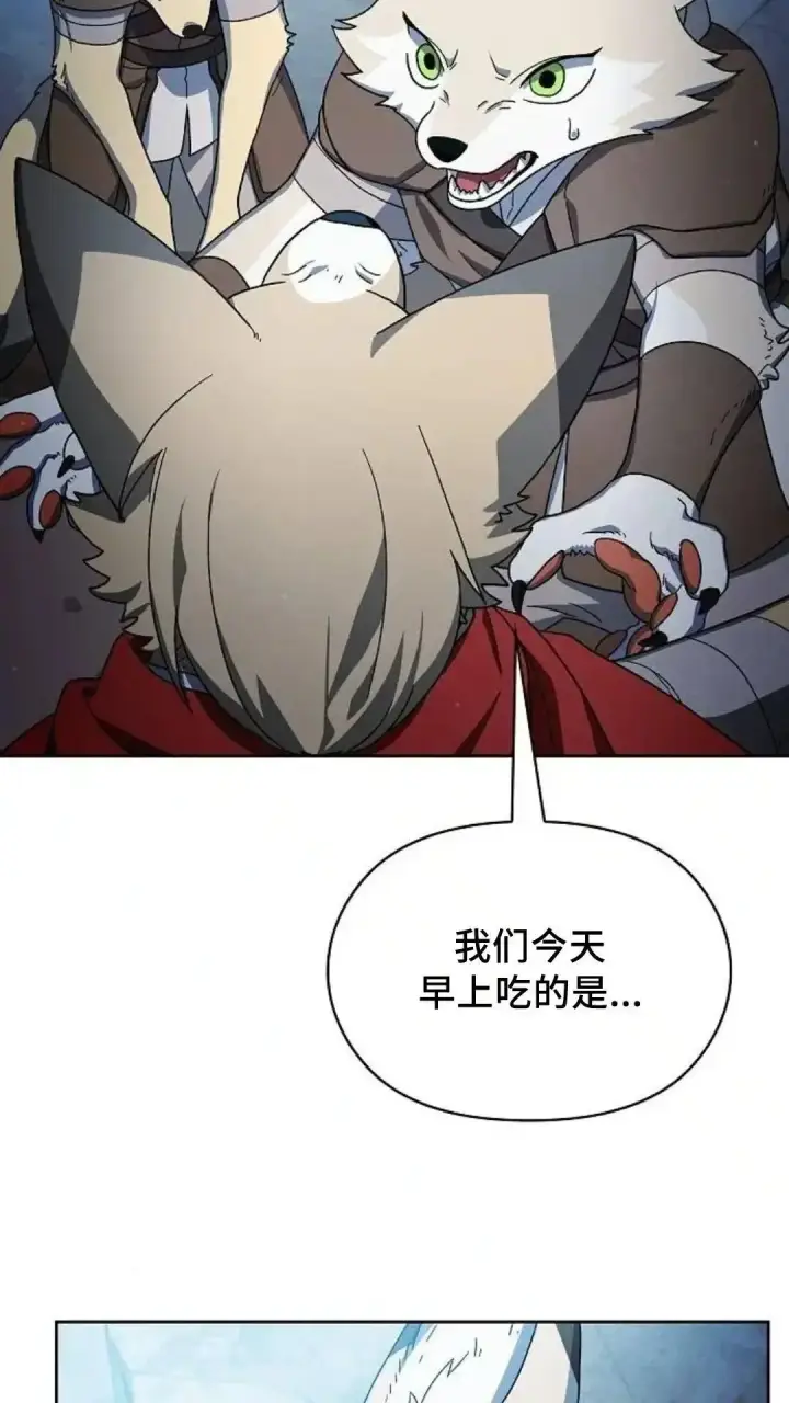 漫画《为智能文明生活而来》第53话第29张图