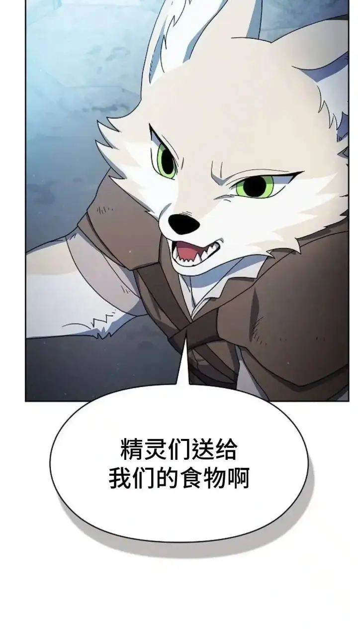 漫画《为智能文明生活而来》第53话第30张图
