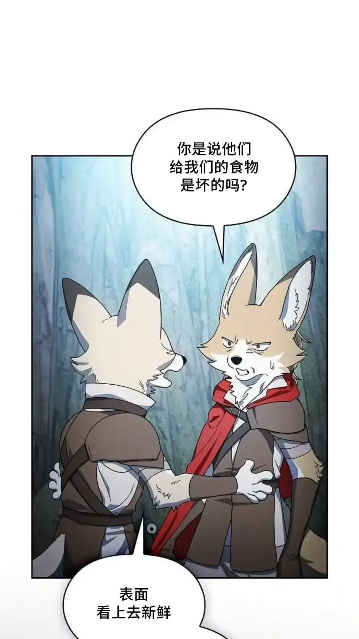 漫画《为智能文明生活而来》第53话第31张图