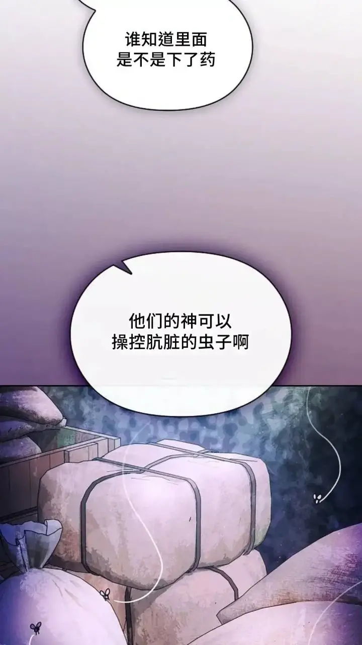 漫画《为智能文明生活而来》第53话第32张图