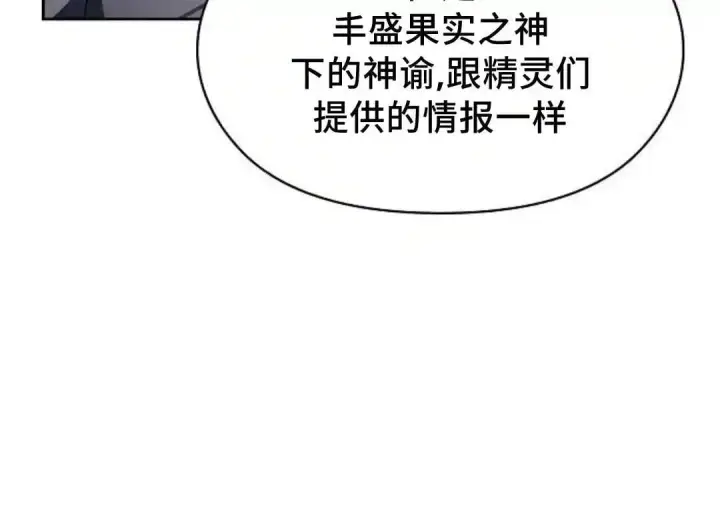漫画《为智能文明生活而来》第53话第35张图