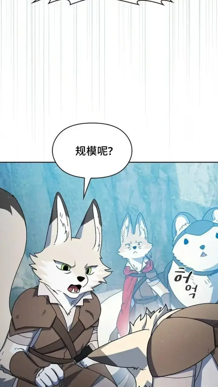 漫画《为智能文明生活而来》第53话第39张图