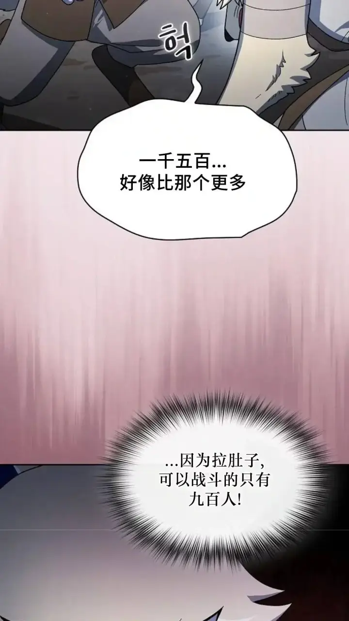 漫画《为智能文明生活而来》第53话第40张图
