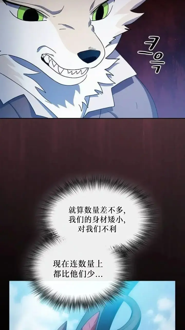 漫画《为智能文明生活而来》第53话第41张图