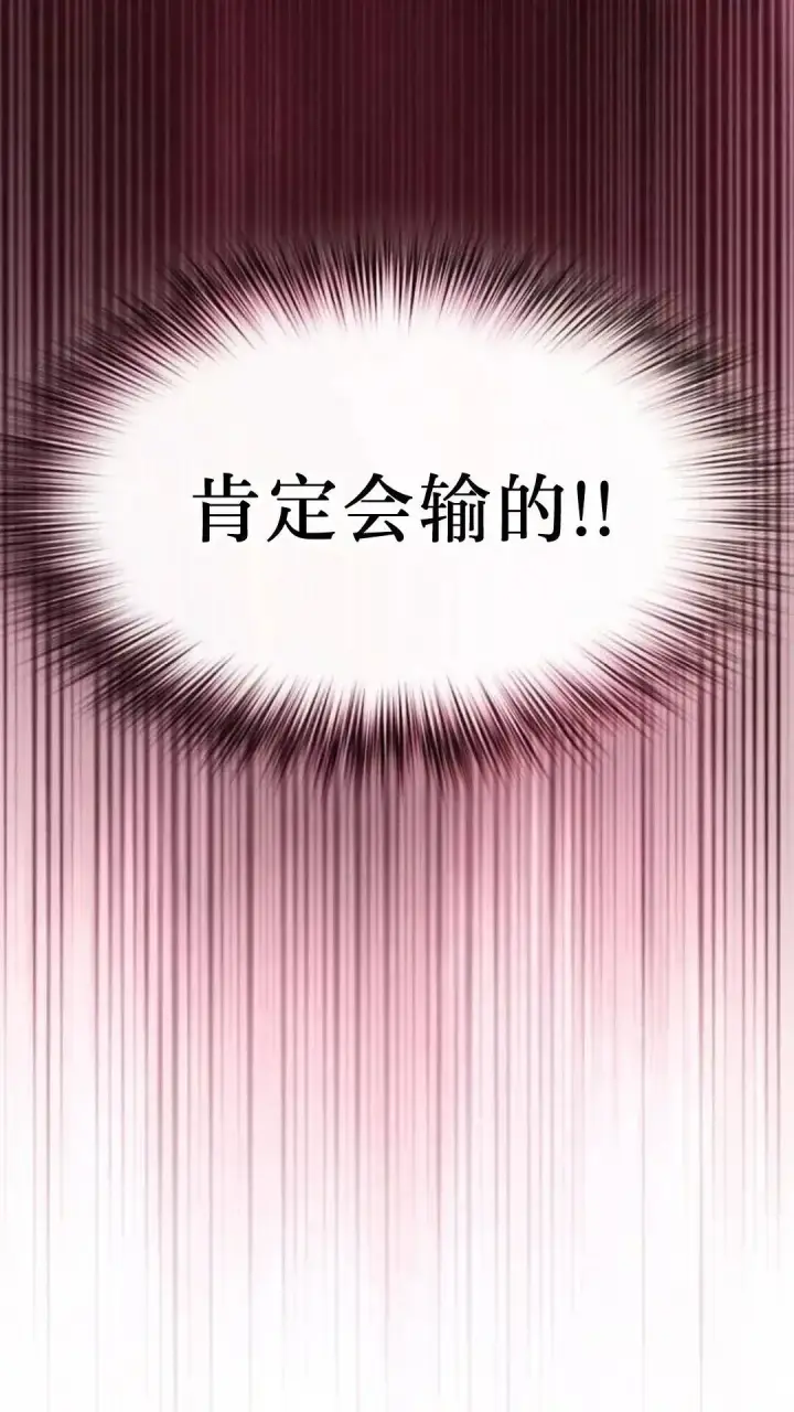漫画《为智能文明生活而来》第53话第43张图