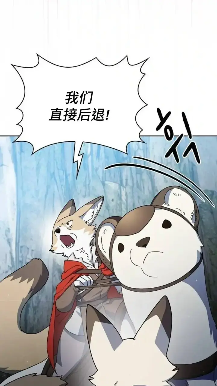 漫画《为智能文明生活而来》第53话第44张图