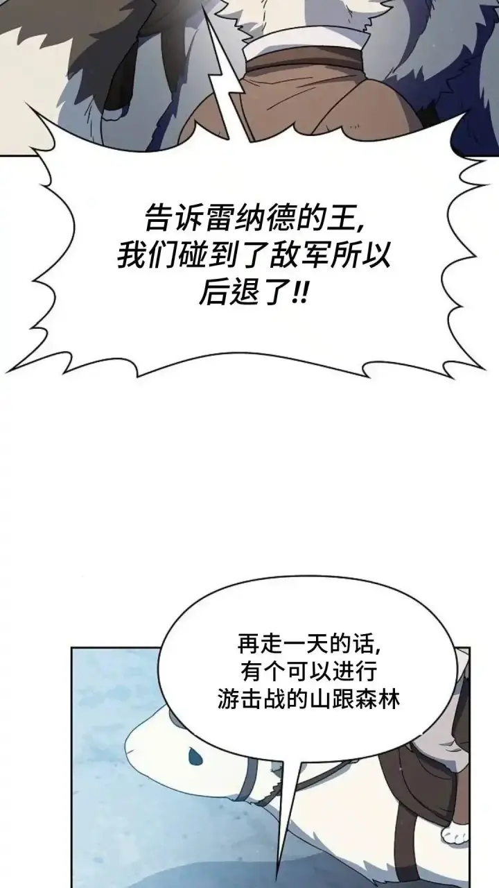 漫画《为智能文明生活而来》第53话第45张图
