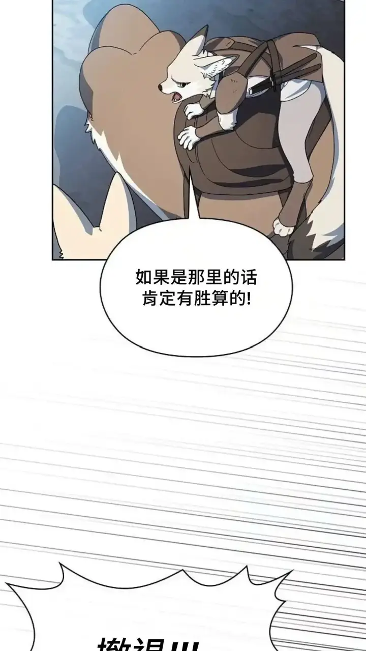 漫画《为智能文明生活而来》第53话第46张图
