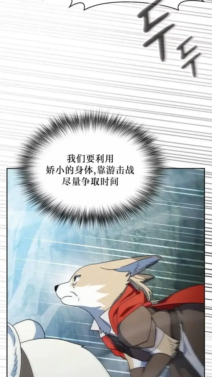 漫画《为智能文明生活而来》第53话第48张图