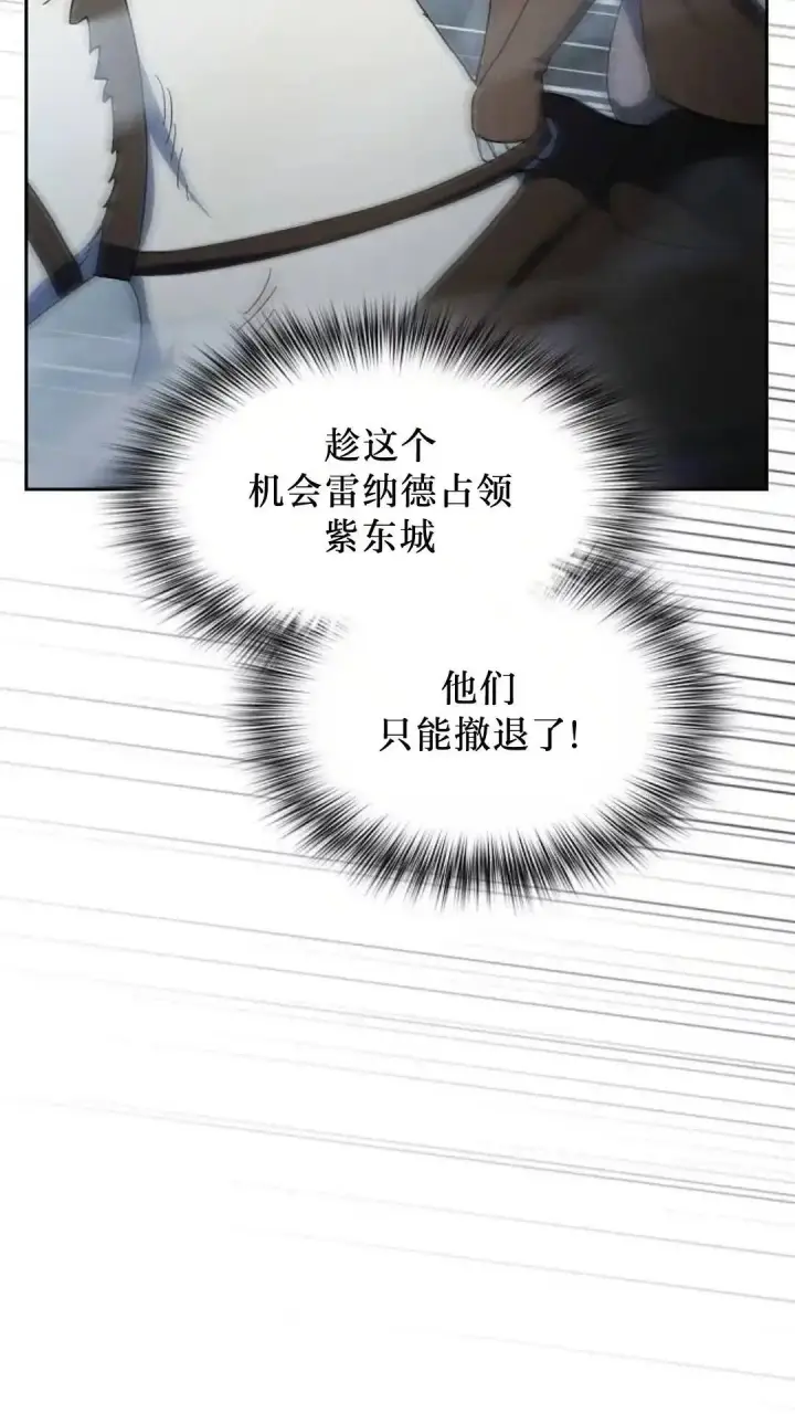 漫画《为智能文明生活而来》第53话第49张图