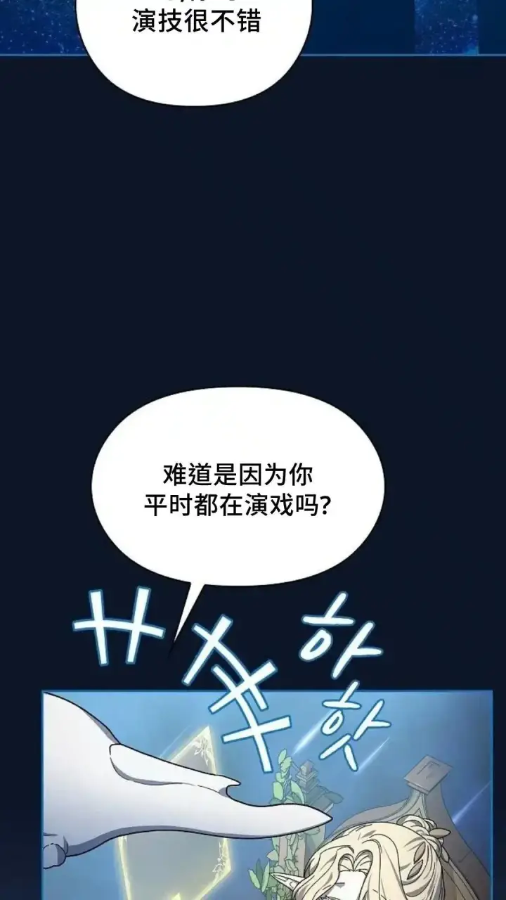 漫画《为智能文明生活而来》第53话第5张图