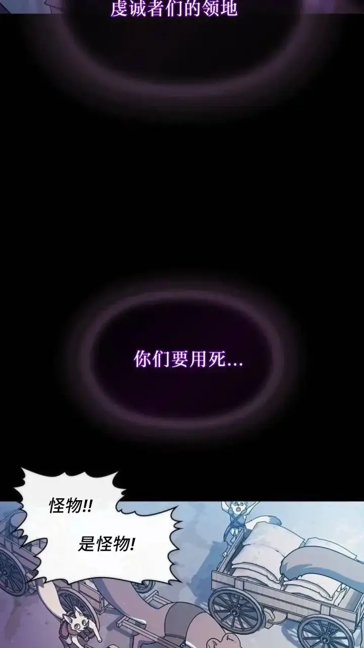 漫画《为智能文明生活而来》第53话第54张图
