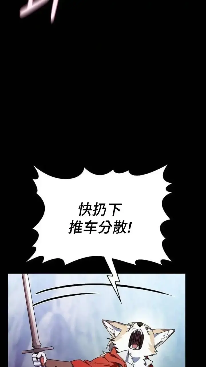 漫画《为智能文明生活而来》第53话第59张图