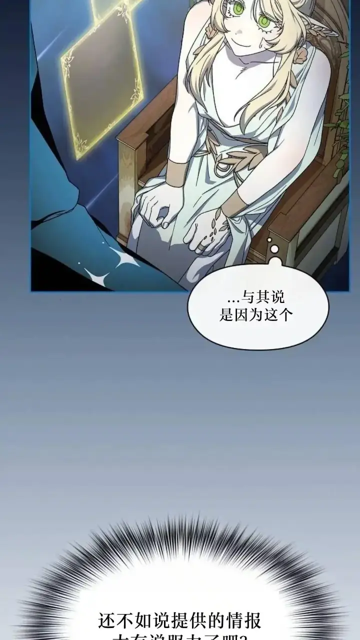漫画《为智能文明生活而来》第53话第6张图