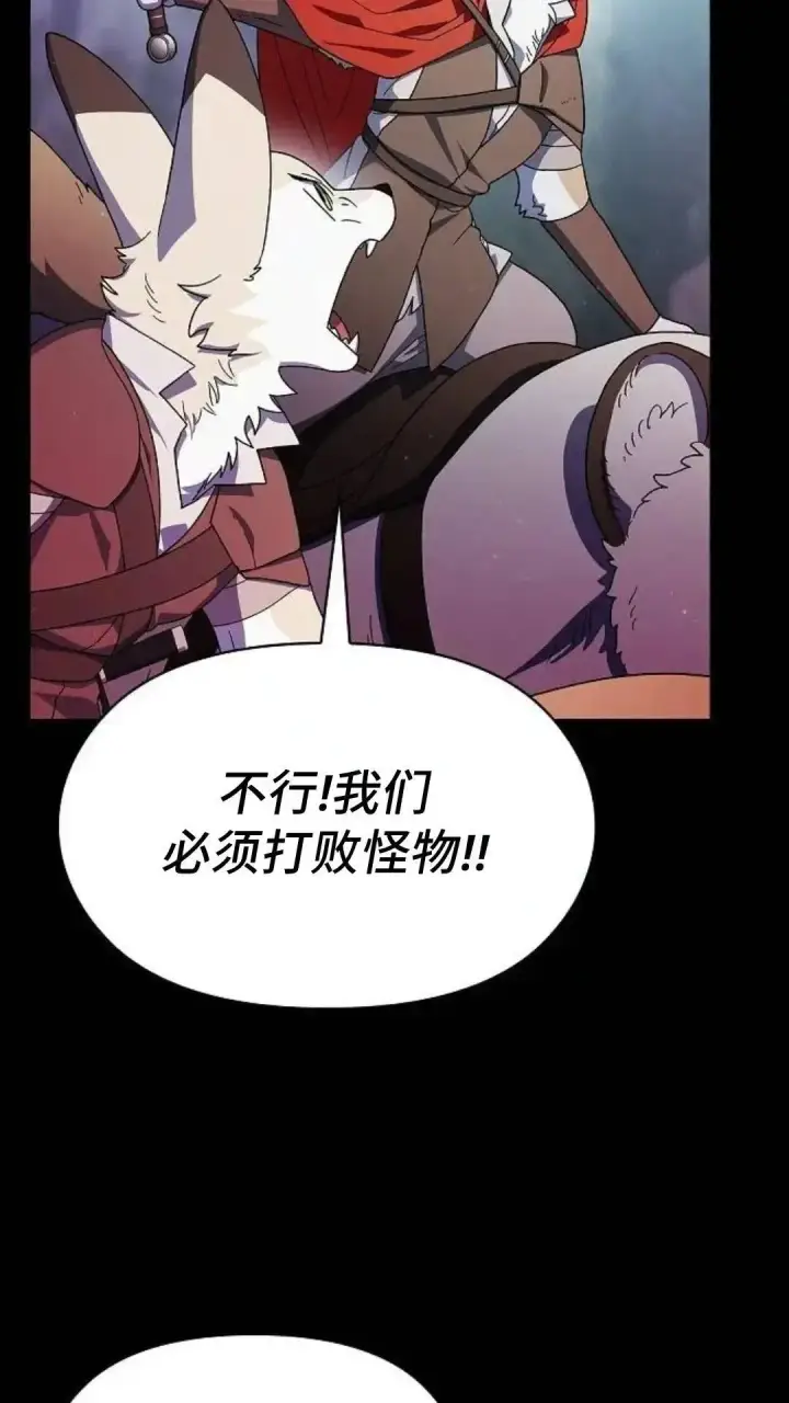 漫画《为智能文明生活而来》第53话第60张图