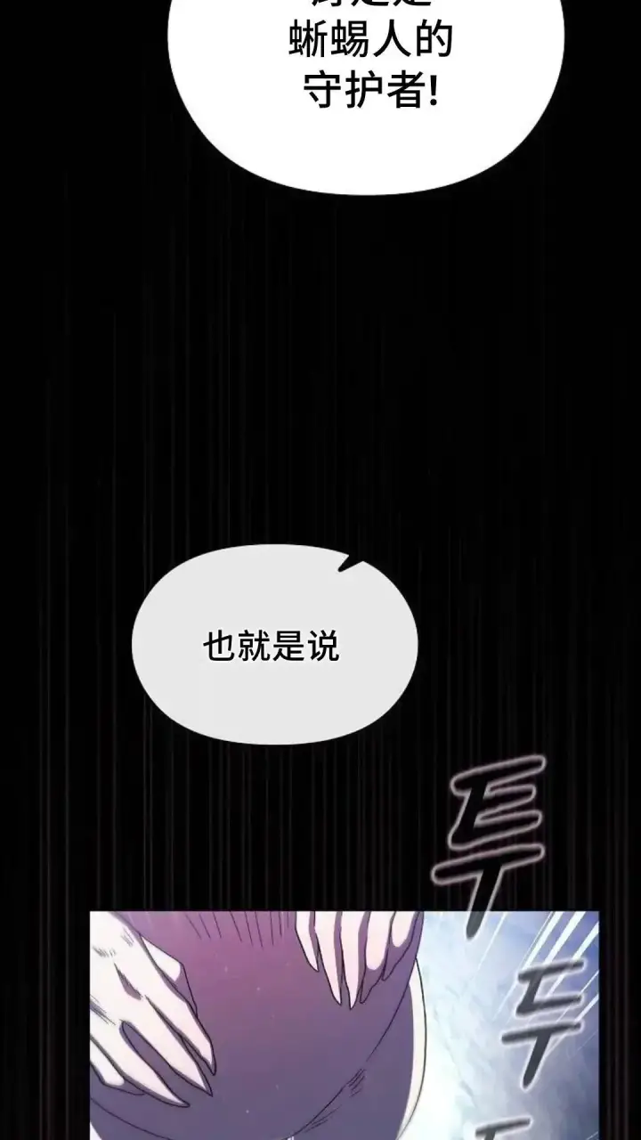 漫画《为智能文明生活而来》第53话第62张图