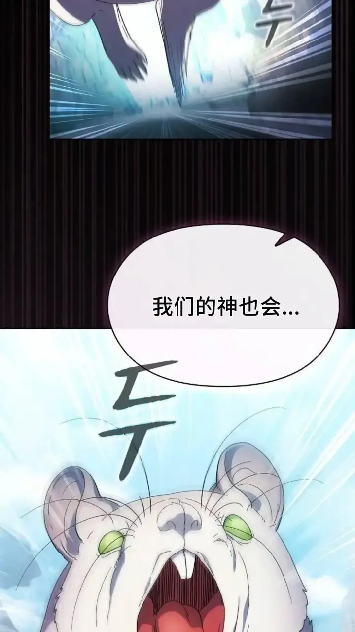 漫画《为智能文明生活而来》第53话第63张图