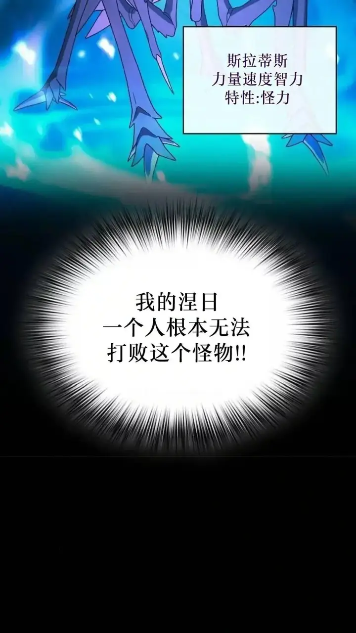漫画《为智能文明生活而来》第53话第71张图