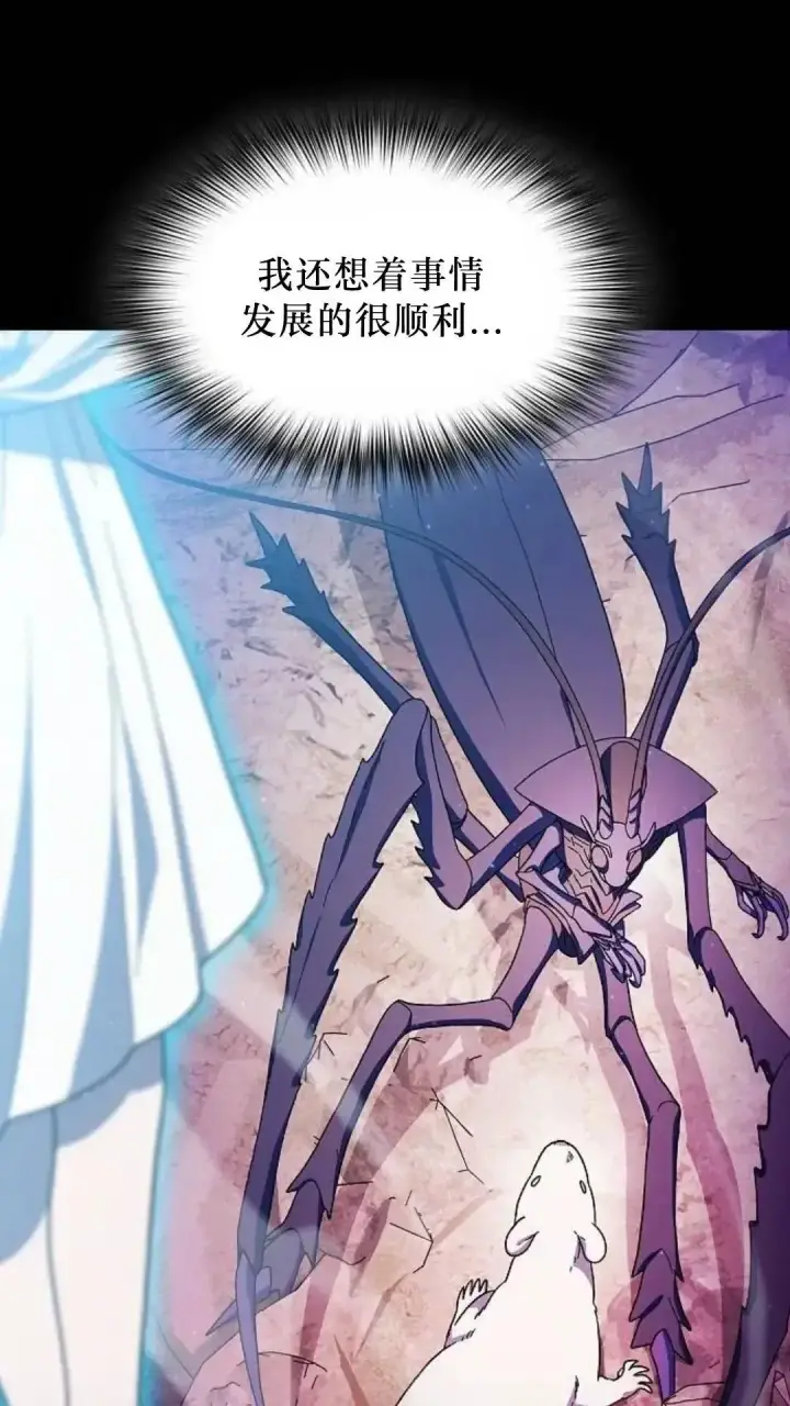 漫画《为智能文明生活而来》第53话第72张图