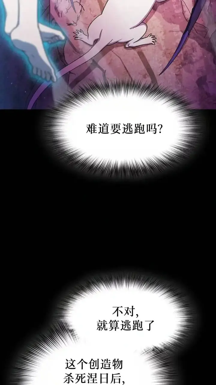 漫画《为智能文明生活而来》第53话第73张图