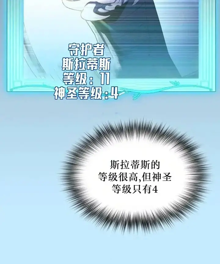 漫画《为智能文明生活而来》第53话第76张图