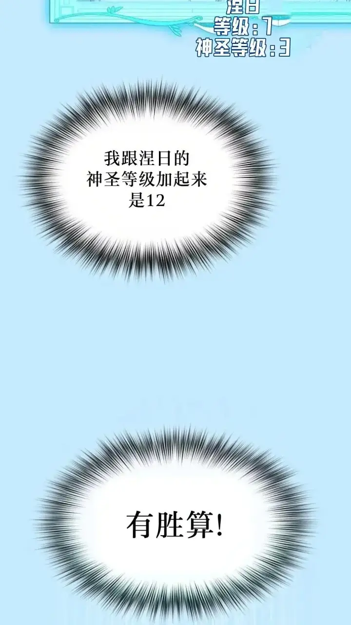 漫画《为智能文明生活而来》第53话第78张图