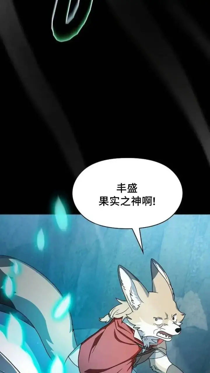 漫画《为智能文明生活而来》第53话第83张图