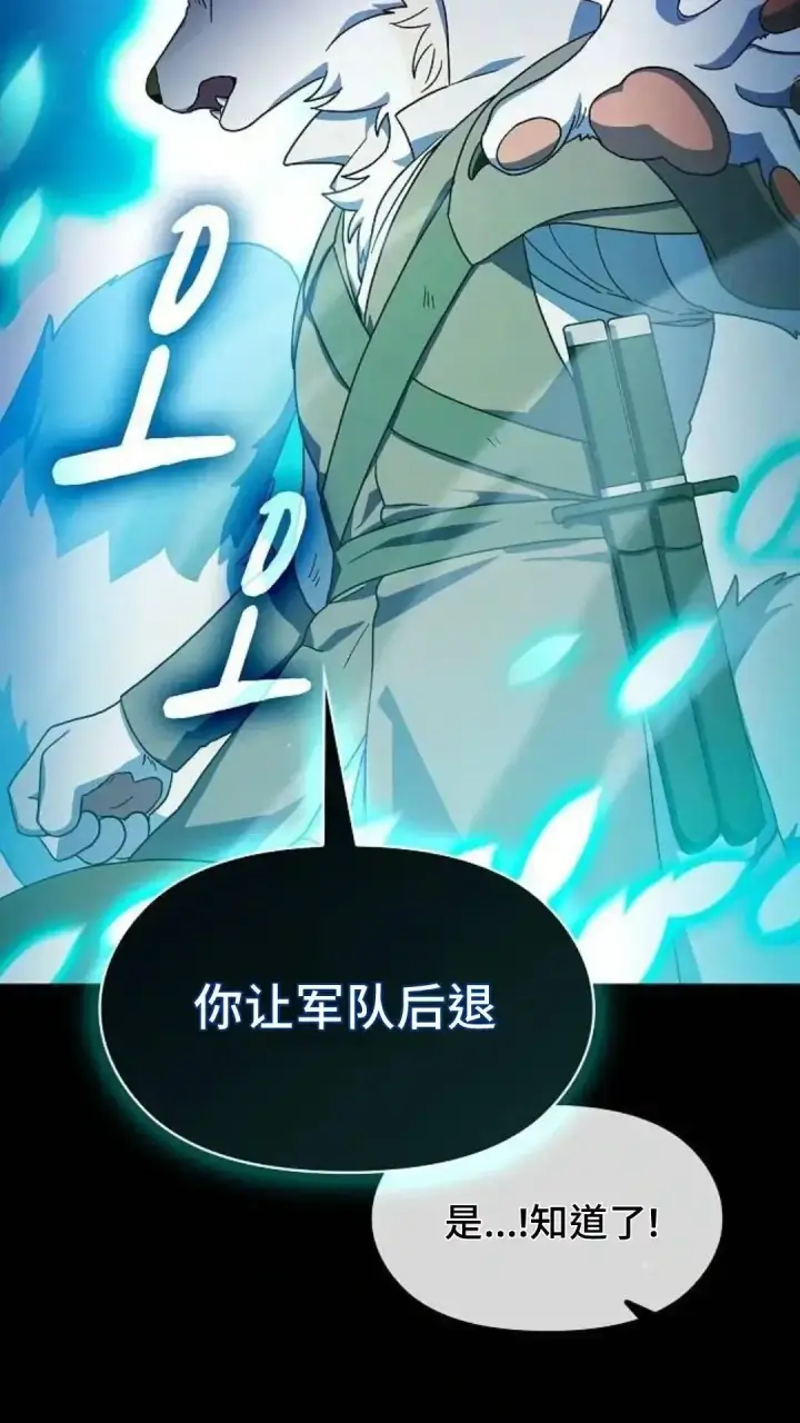 漫画《为智能文明生活而来》第53话第86张图