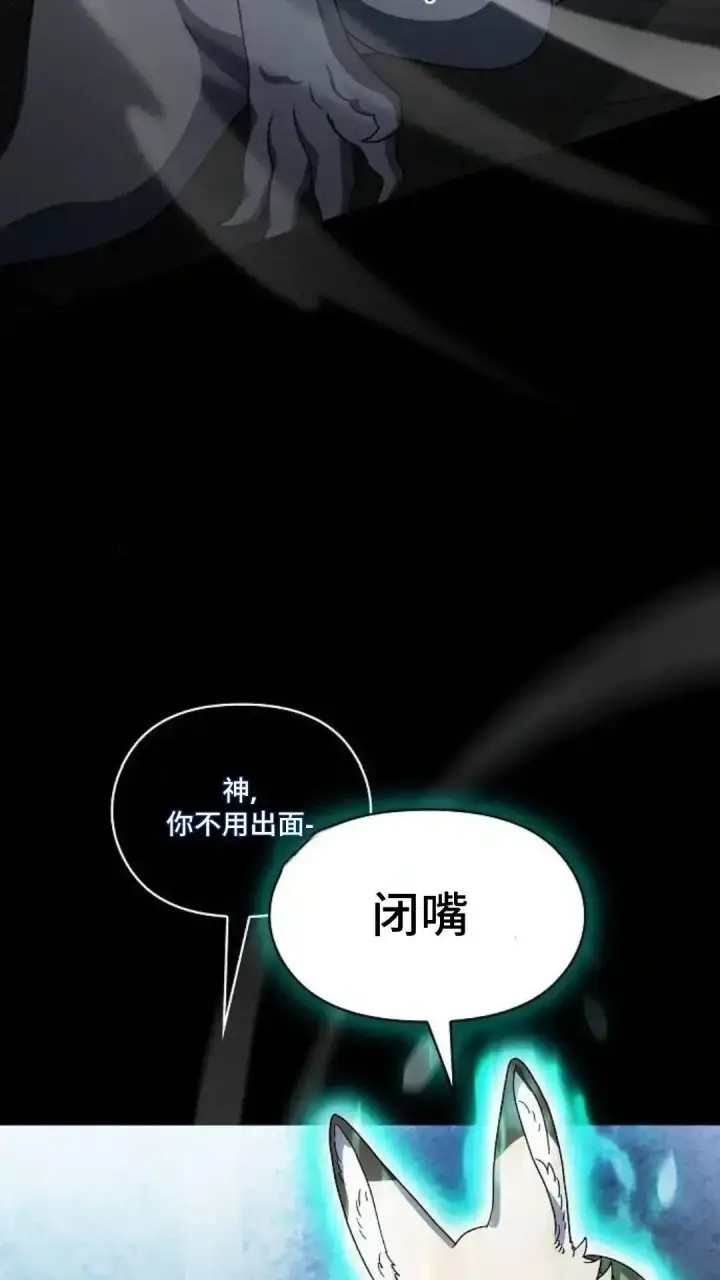 漫画《为智能文明生活而来》第53话第90张图