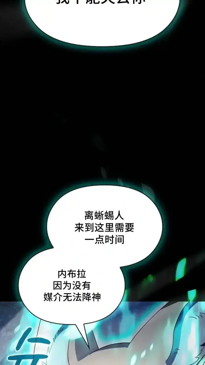 漫画《为智能文明生活而来》第53话第92张图