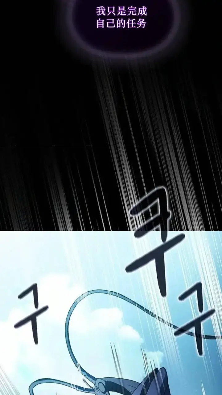 漫画《为智能文明生活而来》第53话第95张图