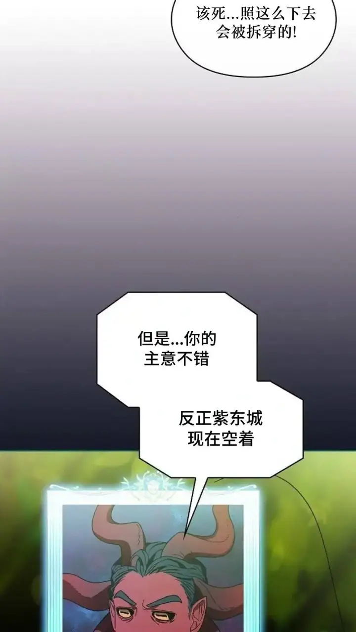 《为智能文明生活而来》第54话图100