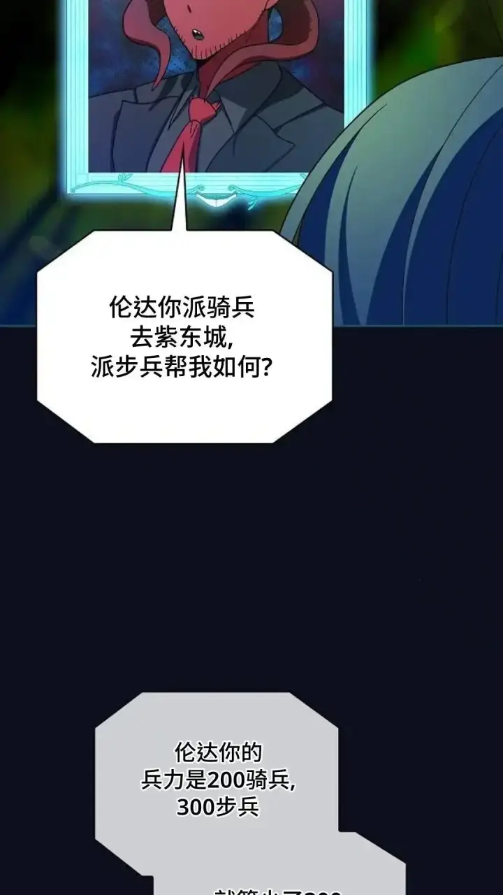 《为智能文明生活而来》第54话图101