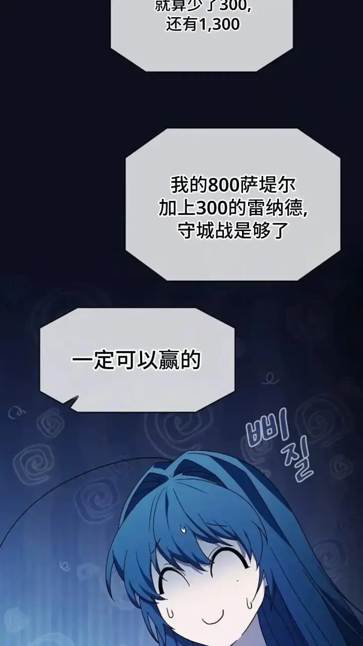 《为智能文明生活而来》第54话图102