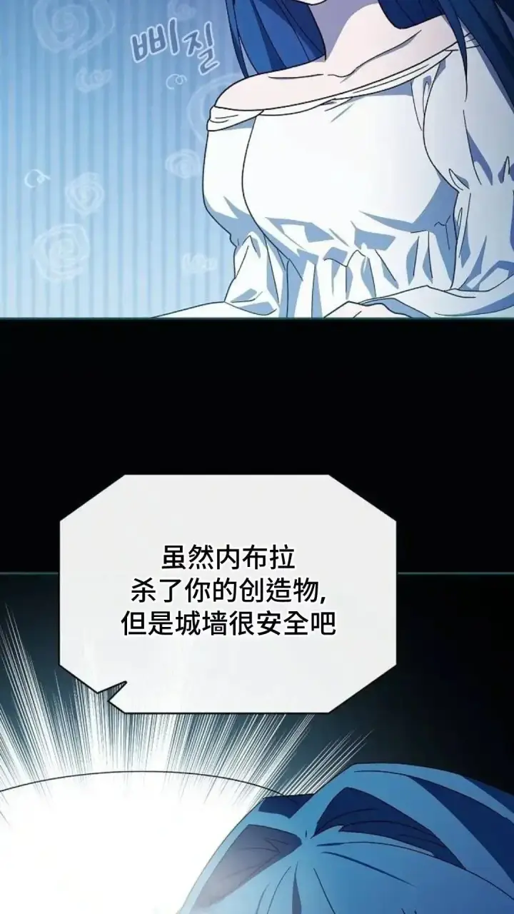 《为智能文明生活而来》第54话图103