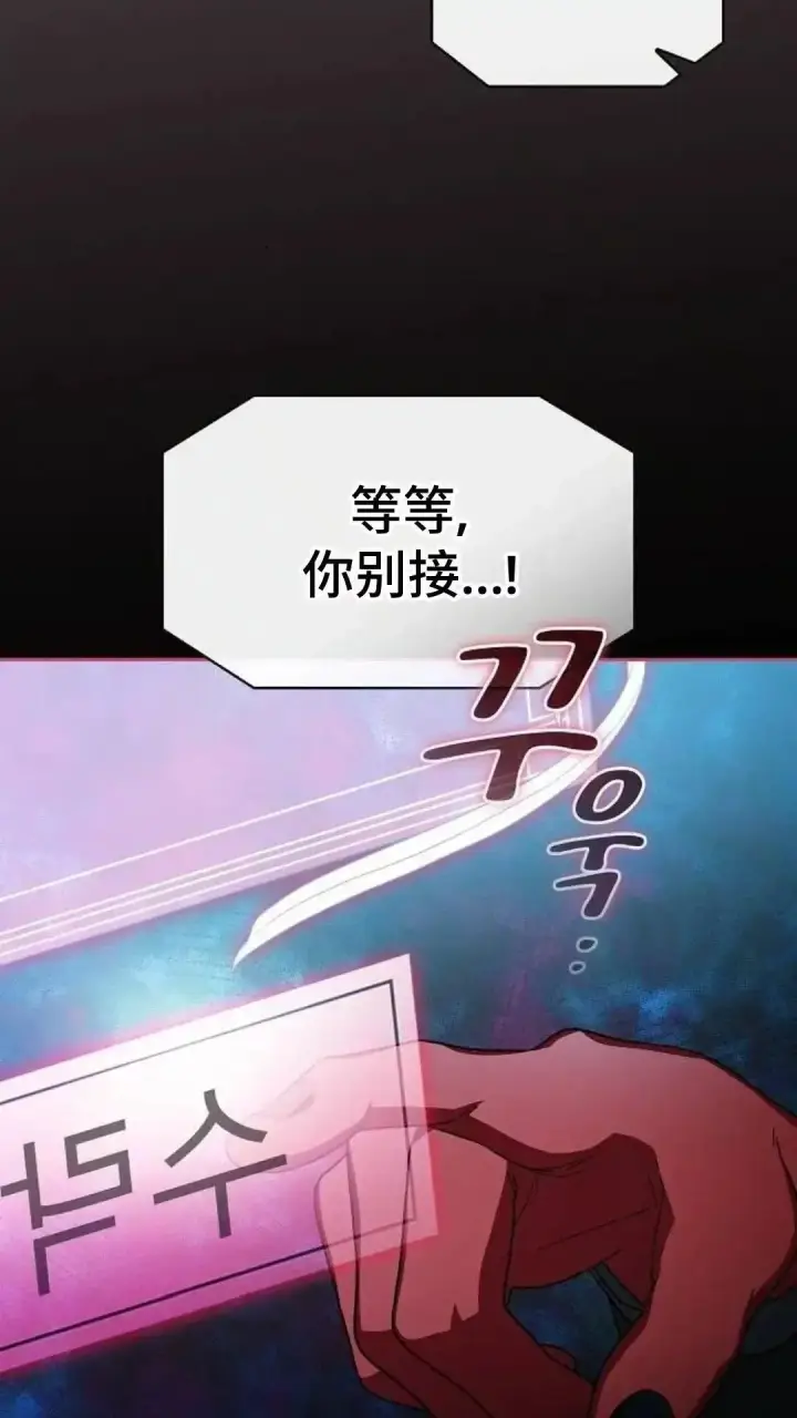 《为智能文明生活而来》第54话图108