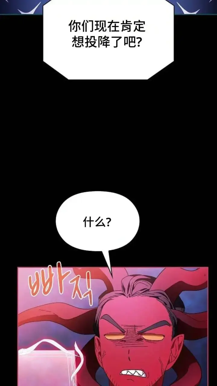 《为智能文明生活而来》第54话图112