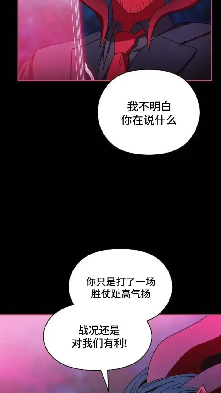《为智能文明生活而来》第54话图113