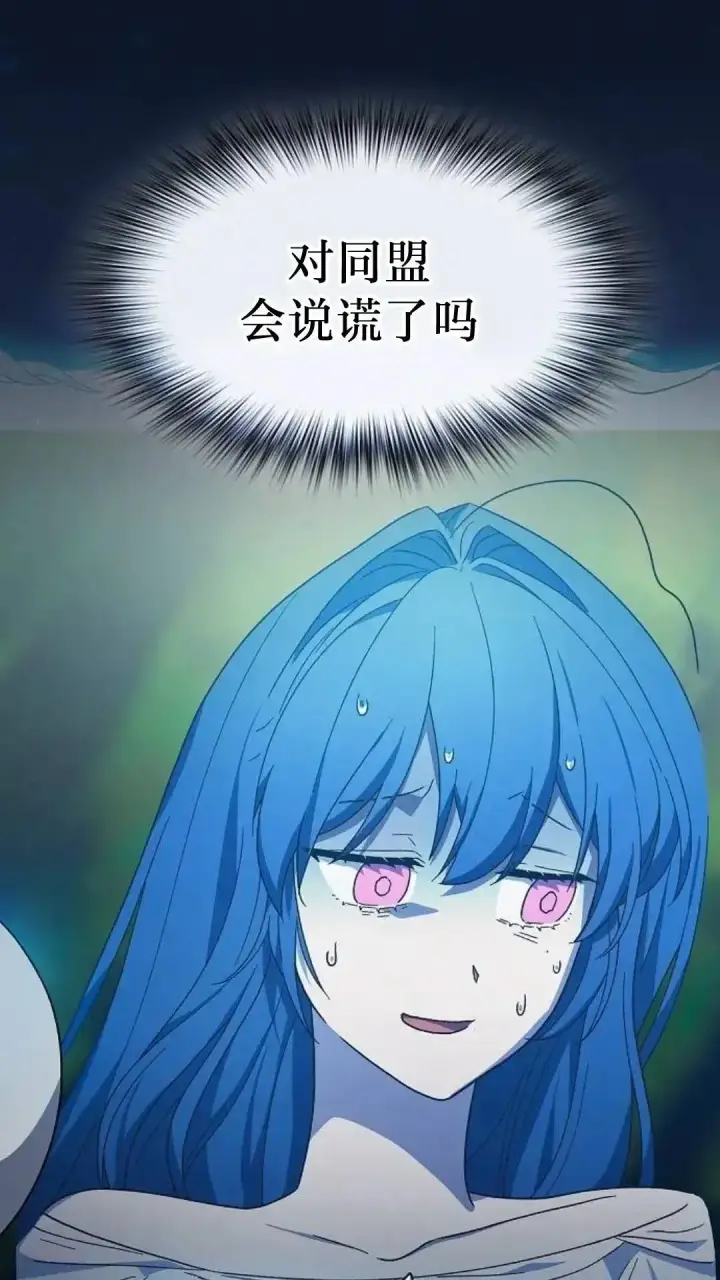 《为智能文明生活而来》第54话图118
