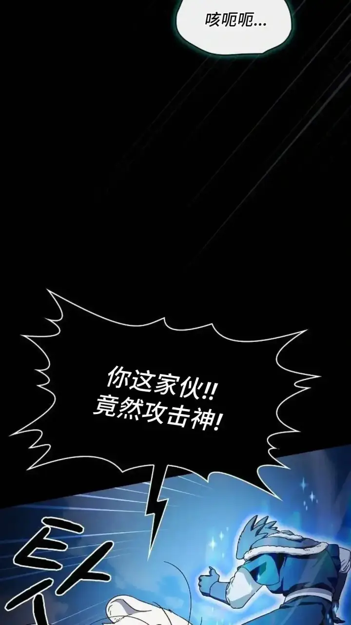 《为智能文明生活而来》第54话图14