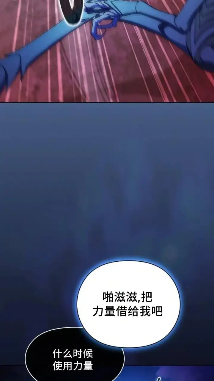 《为智能文明生活而来》第54话图20