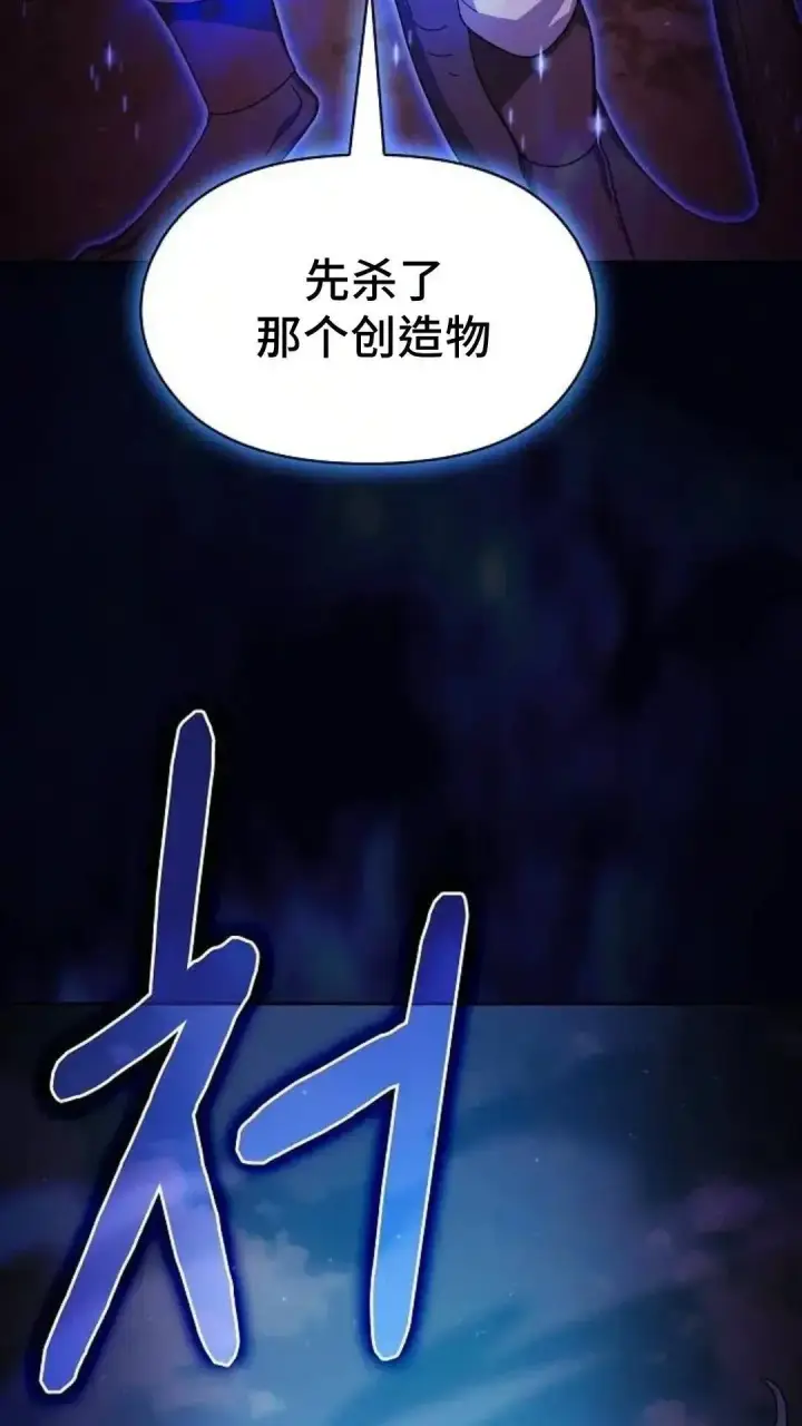 《为智能文明生活而来》第54话图22